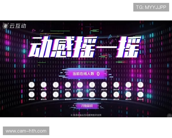 赛事直播互动技术升级，弹幕与虚拟礼物增强观众参与感。